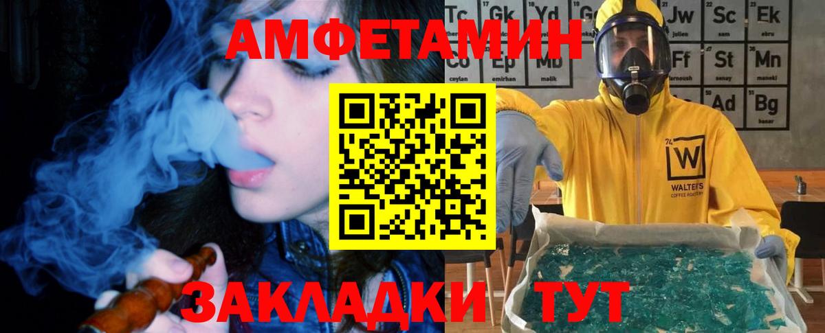 Amphetamine Premium  Вход с VPN  Amphetamine  АМФЕТАМИН  Отрадный 