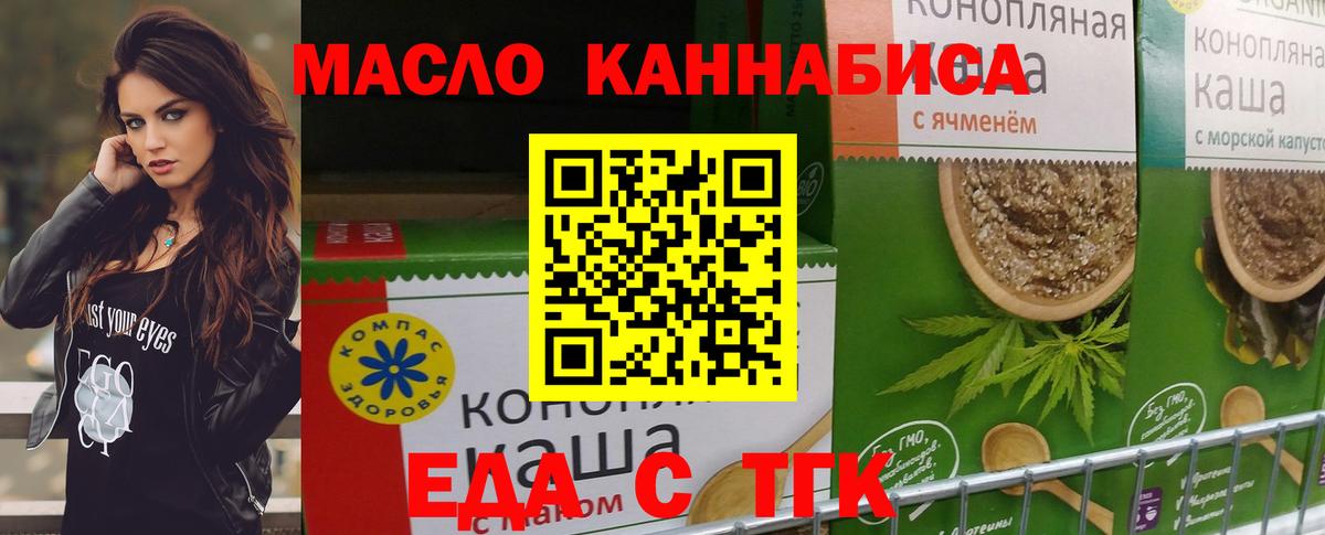Отрадный  Cannafood марихуана  Вход с VPN 