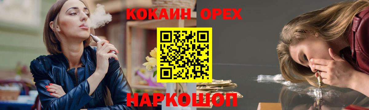 КОКАИН Columbia Отрадный