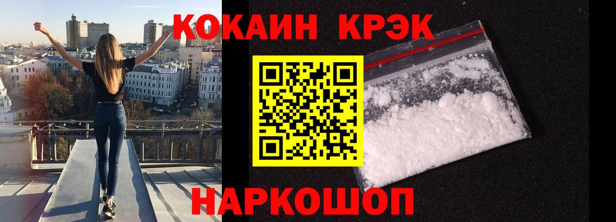 Отрадный  COCAIN Эквадор  Вход с VPN  где купить наркотик  КОКАИН 98% 