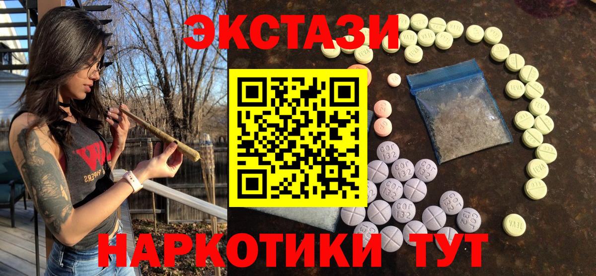 Отрадный  Экстази Cube  Ecstasy  Вход с VPN 
