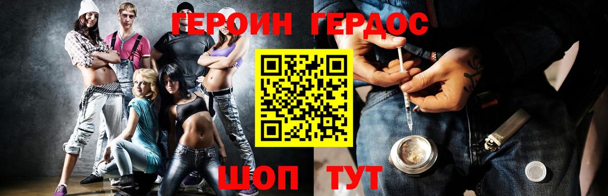 Героин афганец Отрадный