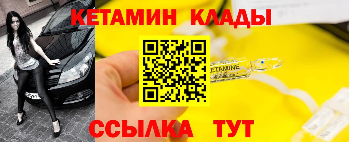 Кетамин ketamine  hydra как зайти  КЕТАМИН VHQ  Отрадный  Вход с VPN 