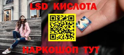 марки lsd Пушкино