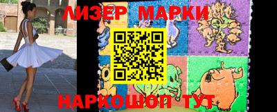 марки lsd Пушкино