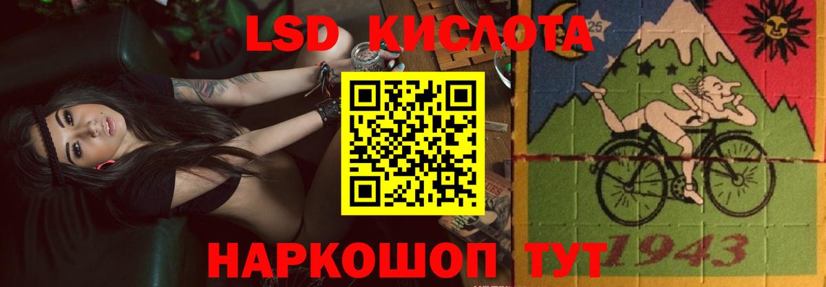 ЛСД экстази  Лсд 25 экстази кислота  Вход с VPN  Отрадный  LSD-25 экстази кислота 