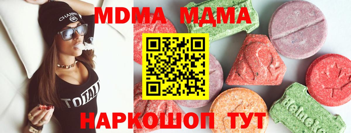 MDMA Molly  МДМА молли  Вход с VPN  Отрадный 