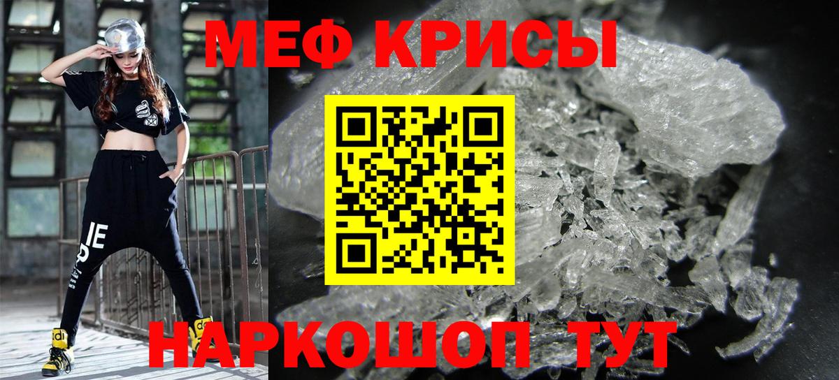 Меф мука Отрадный