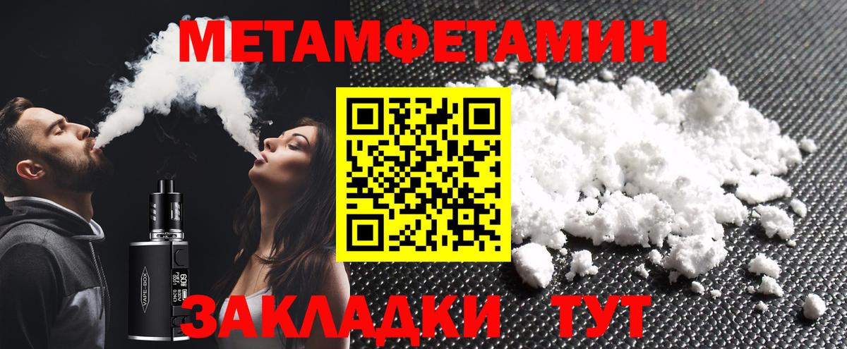 МЕТАМФЕТАМИН Декстрометамфетамин 99.9%  МЕТАМФЕТАМИН Декстрометамфетамин 99.9%  Отрадный  Вход с VPN 