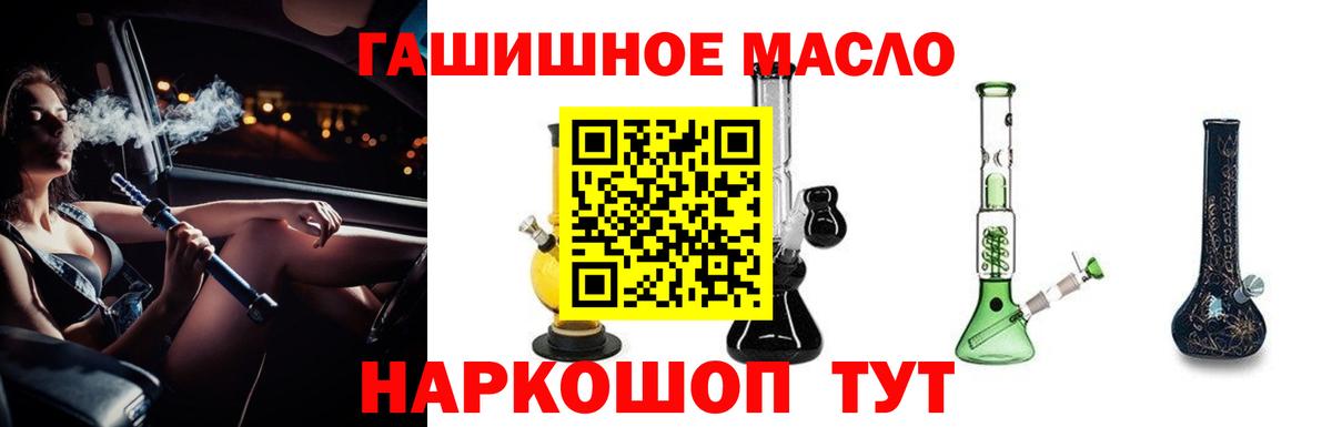 ТГК THC oil  купить  цена  Отрадный  Вход с VPN 