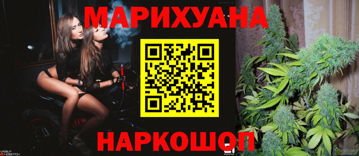 Отрадный  Каннабис Ganja  Вход с VPN  Конопля ГИДРОПОН 